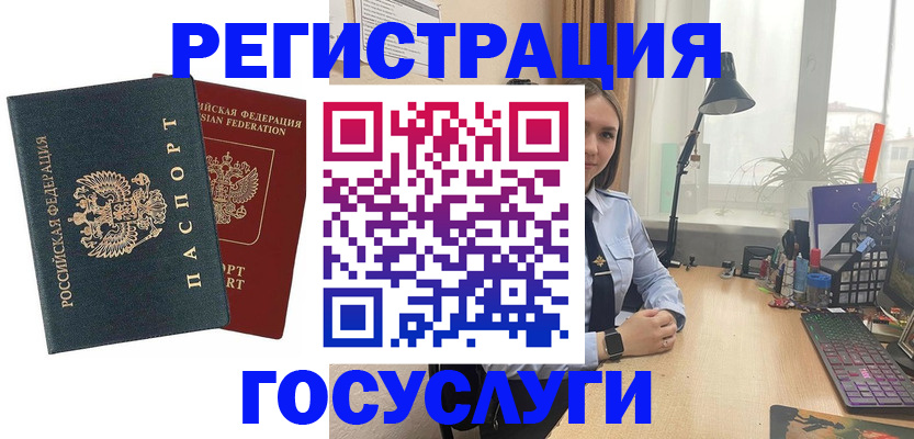 прописка иностранных граждан в Салехарде