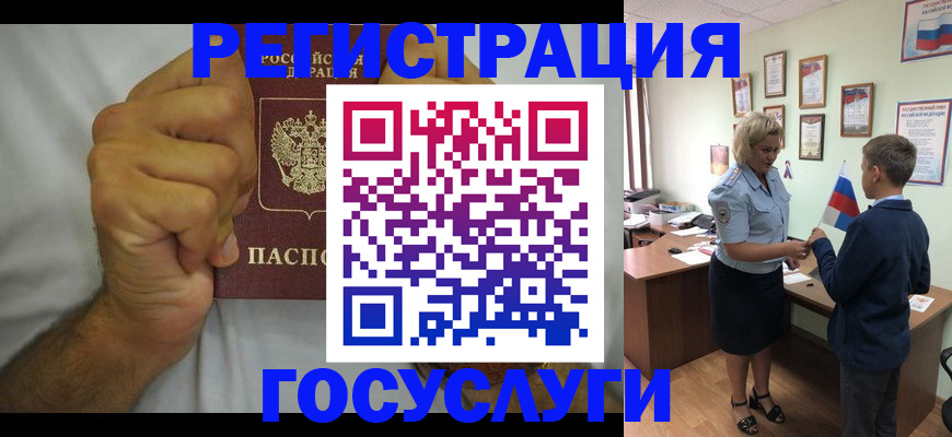 временная регистрация купить в Салехарде