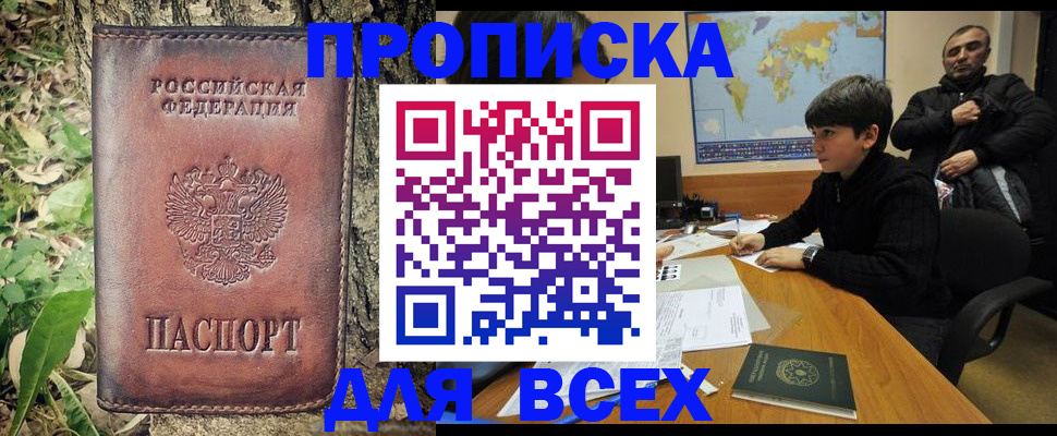 найти адрес прописки в Салехарде